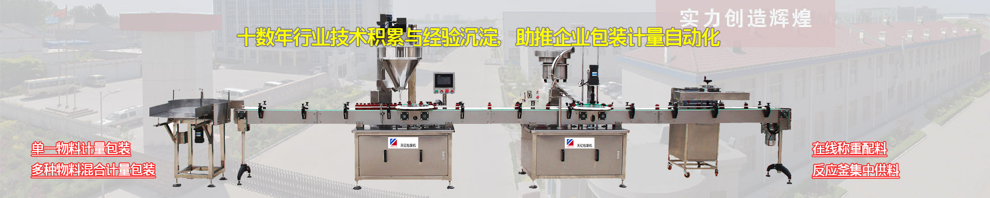 粉末灌裝機(jī)